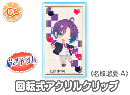 作品TOP ｜限定グッズのカプセルプライズ ウェブポン