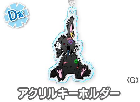 作品TOP ｜限定グッズのカプセルプライズ ウェブポン
