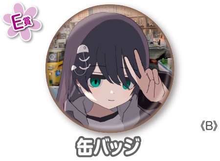 作品TOP ｜限定グッズのカプセルプライズ ウェブポン