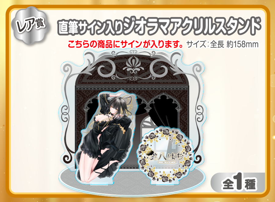 作品TOP ｜限定グッズのカプセルプライズ ウェブポン