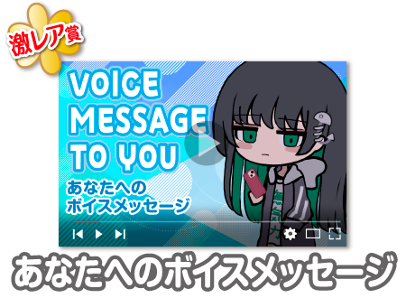 作品TOP ｜限定グッズのカプセルプライズ ウェブポン