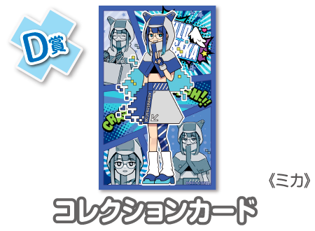 作品TOP ｜限定グッズのカプセルプライズ ウェブポン