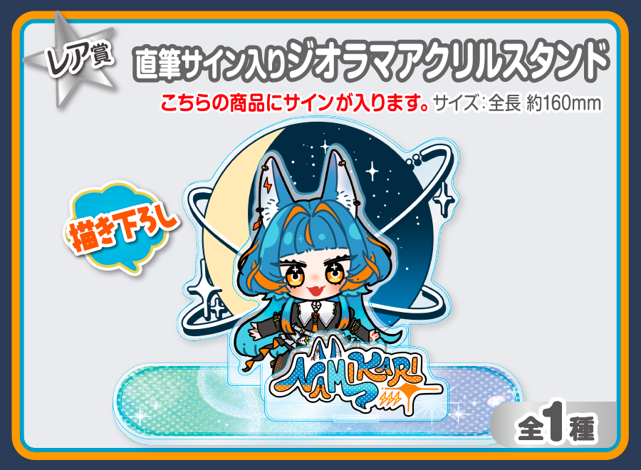 作品TOP ｜限定グッズのカプセルプライズ ウェブポン