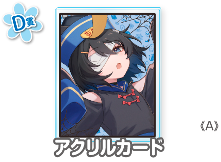 作品TOP ｜限定グッズのカプセルプライズ ウェブポン