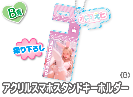 シーエ　ウェブポン　アクリルスタンド　まとめ 作品TOP ｜限定グッズのカプセルプライズ ウェブポン