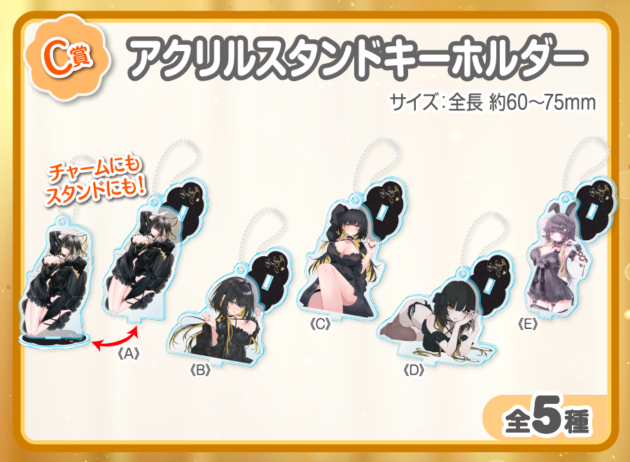 3.いろはもにこ ウェブポン Vtuber アクリルキーホルダー C賞 作品TOP ｜限定グッズのカプセルプライズ ウェブポン
