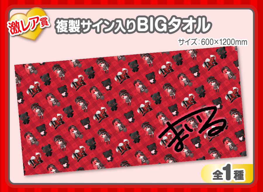 作品TOP ｜限定グッズのカプセルプライズ ウェブポン