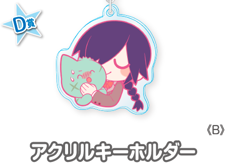 作品TOP ｜限定グッズのカプセルプライズ ウェブポン