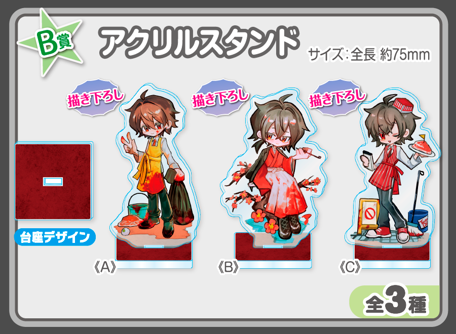 作品TOP ｜限定グッズのカプセルプライズ ウェブポン