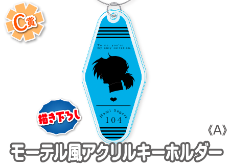 作品TOP ｜限定グッズのカプセルプライズ ウェブポン