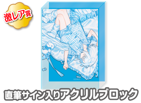 作品TOP ｜限定グッズのカプセルプライズ ウェブポン
