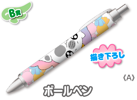 作品TOP ｜限定グッズのカプセルプライズ ウェブポン