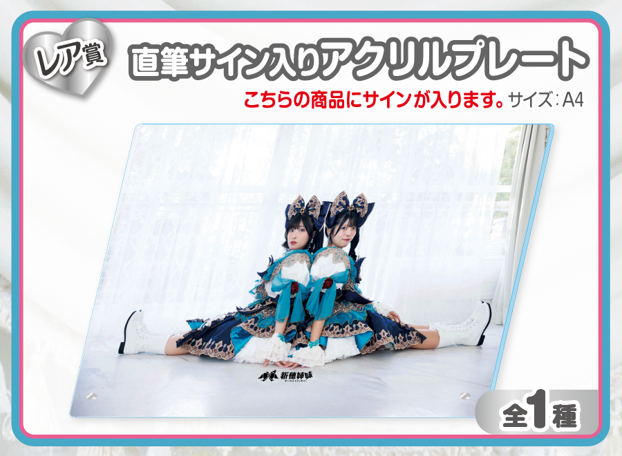 作品TOP ｜限定グッズのカプセルプライズ ウェブポン