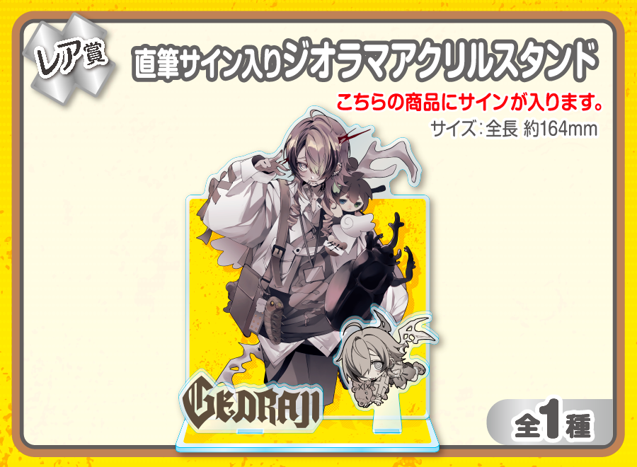 作品TOP ｜限定グッズのカプセルプライズ ウェブポン