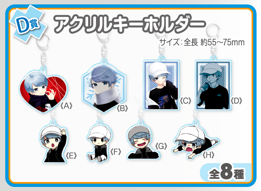 作品TOP ｜限定グッズのカプセルプライズ ウェブポン