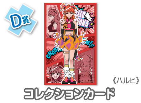 作品TOP ｜限定グッズのカプセルプライズ ウェブポン