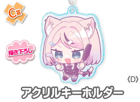 作品TOP ｜限定グッズのカプセルプライズ ウェブポン