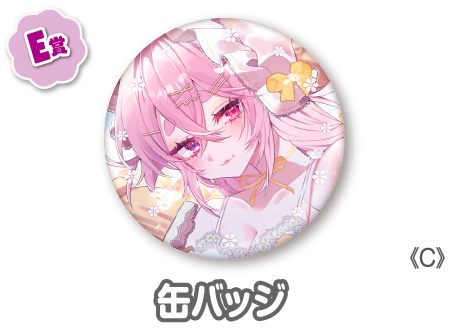 作品TOP ｜限定グッズのカプセルプライズ ウェブポン