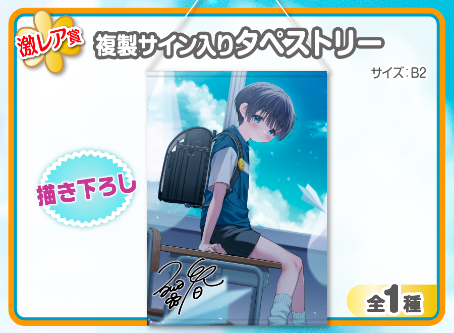作品TOP ｜限定グッズのカプセルプライズ ウェブポン
