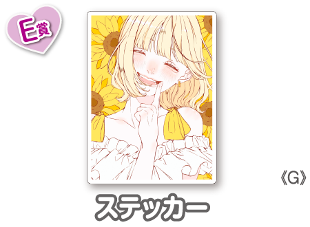 作品TOP ｜限定グッズのカプセルプライズ ウェブポン