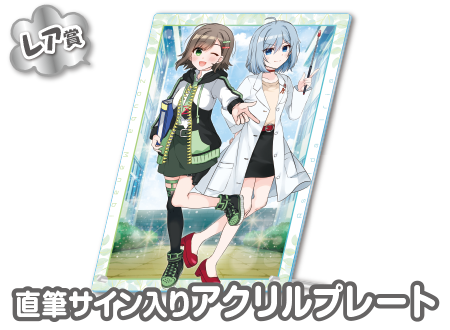 ありさ×ウェブポン レア賞 直筆サイン入りアクリルプレート （ガチャ 