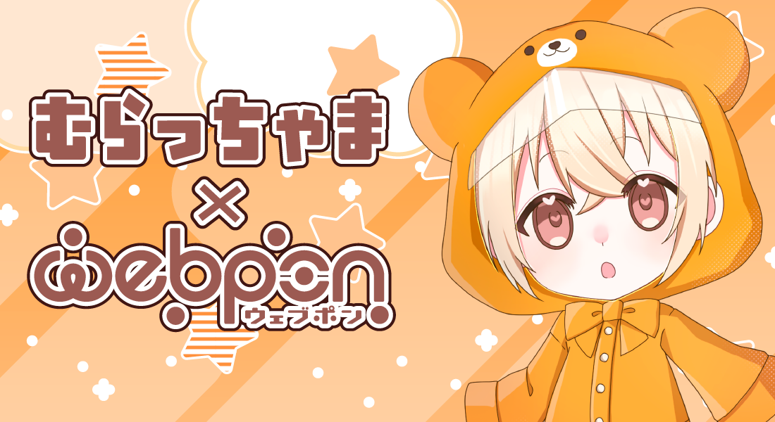 ガチャ ｜限定グッズのカプセルプライズ ウェブポン