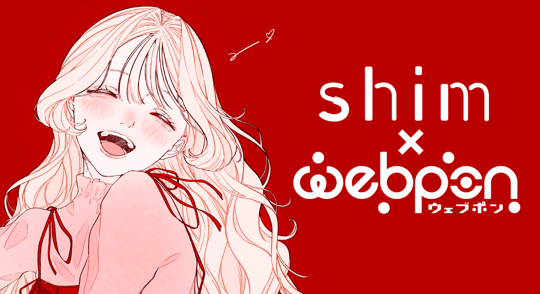 作品TOP ｜限定グッズのカプセルプライズ ウェブポン