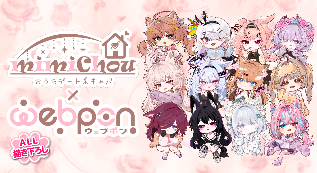 ガチャ ｜限定グッズのカプセルプライズ ウェブポン