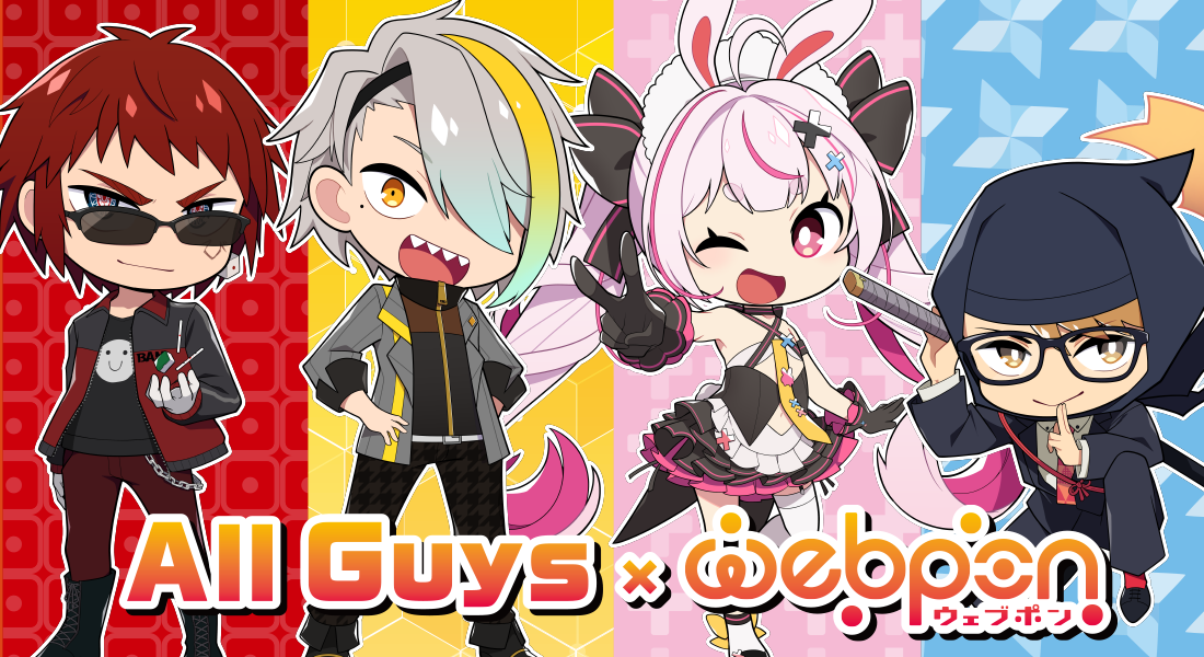 All Guys×ウェブポン 激レア賞 複製サイン入りアクリルプレート