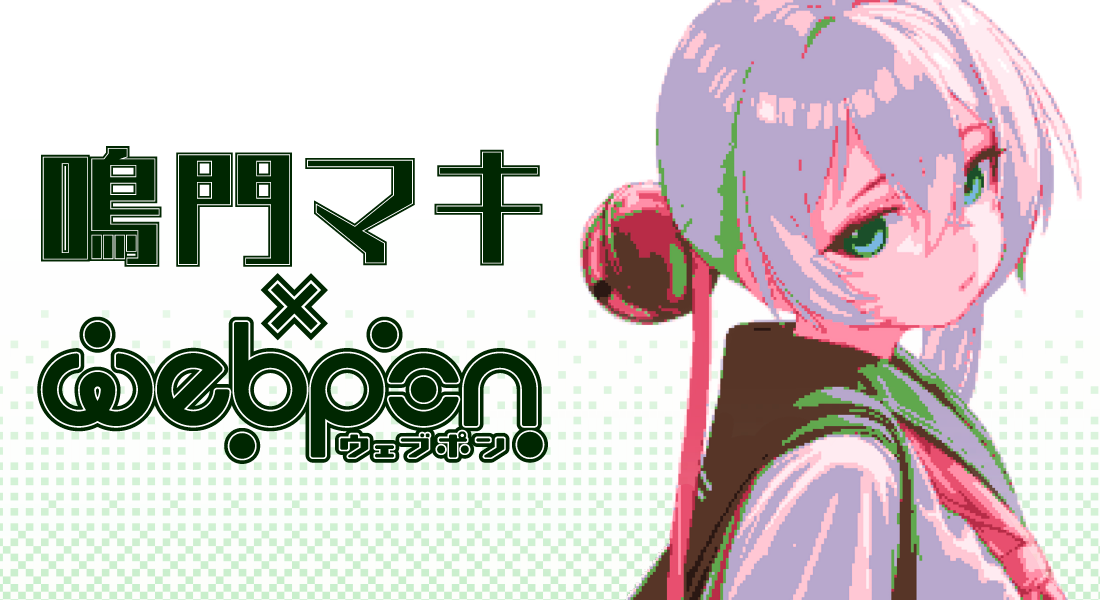 影山シエン 直筆サイン チェキ ウェブポン 作品TOP ｜限定グッズのカプセルプライズ ウェブポン