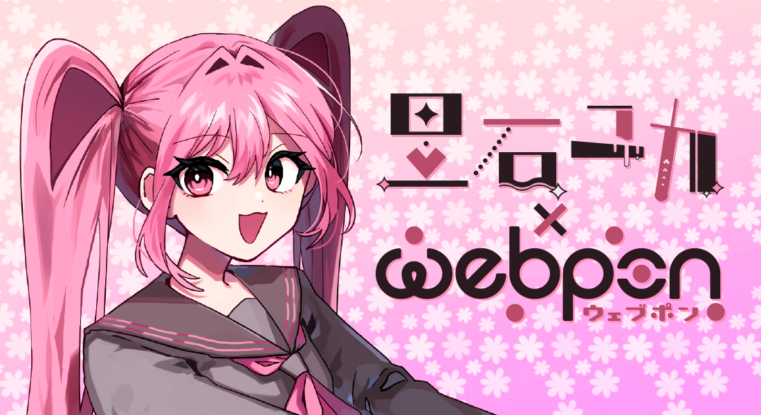 作品TOP ｜限定グッズのカプセルプライズ ウェブポン
