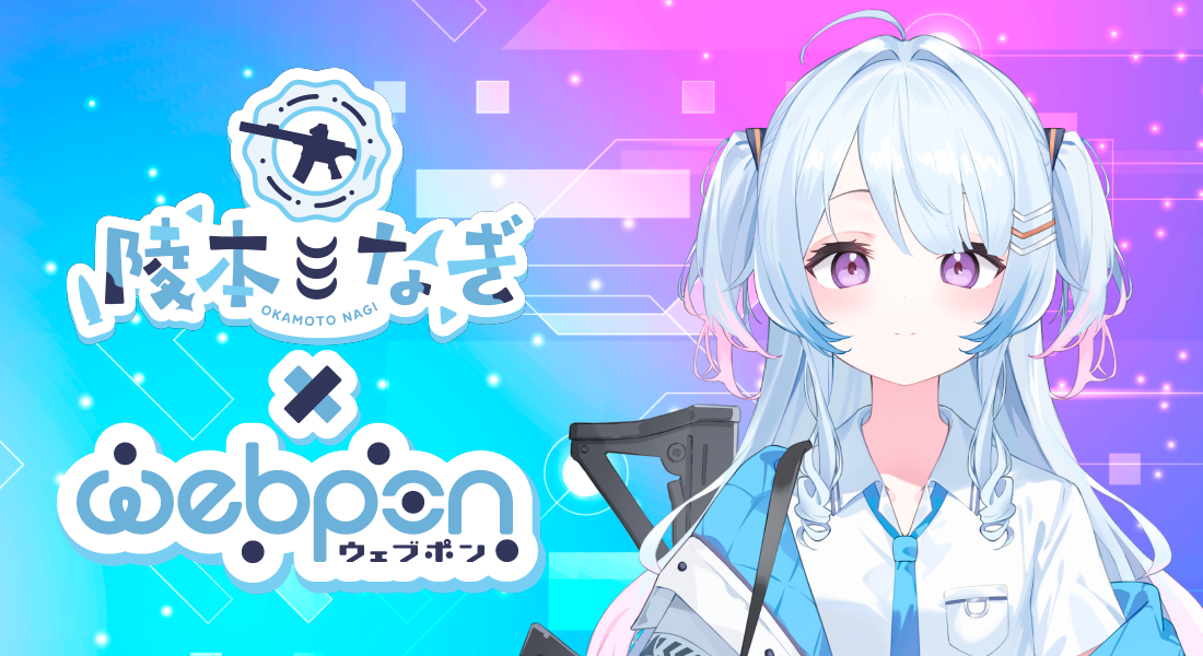 ガチャ ｜限定グッズのカプセルプライズ ウェブポン