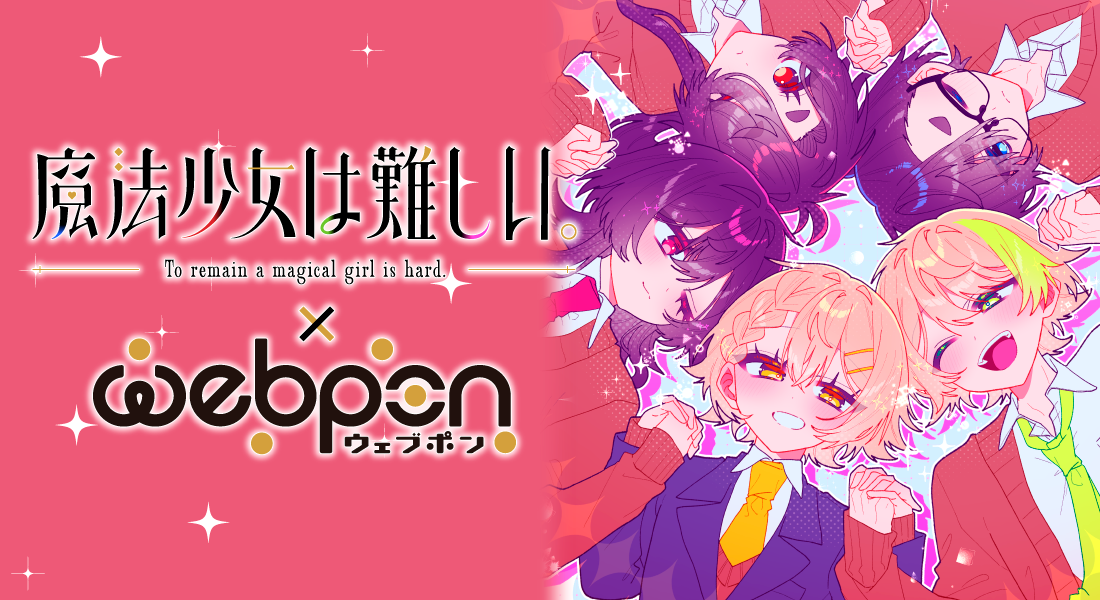 作品TOP ｜限定グッズのカプセルプライズ ウェブポン