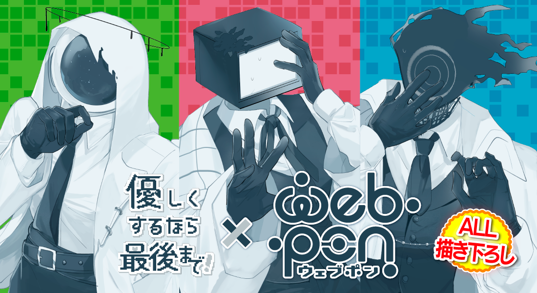 ガチャ ｜限定グッズのカプセルプライズ ウェブポン