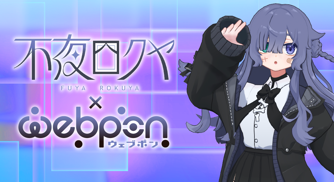 ガチャ ｜限定グッズのカプセルプライズ ウェブポン
