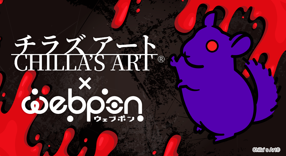 AHS製品キャラクターズ 　アクリルジオラマ　 ウェブポン AHS製品キャラクターズ アクリルジオラマ ウェブポン 限定グッズの