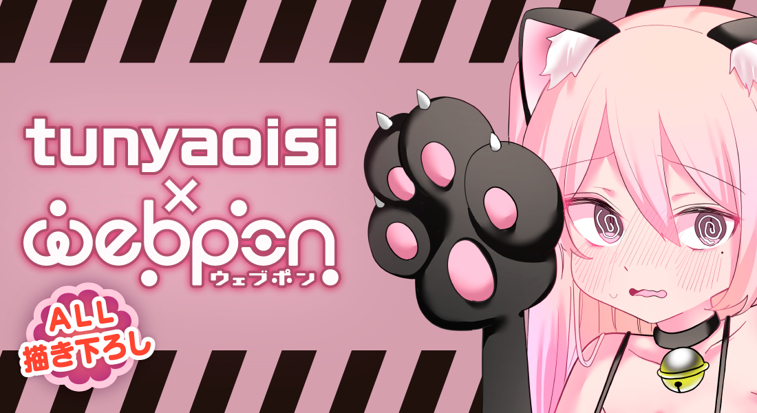 ガチャ ｜限定グッズのカプセルプライズ ウェブポン