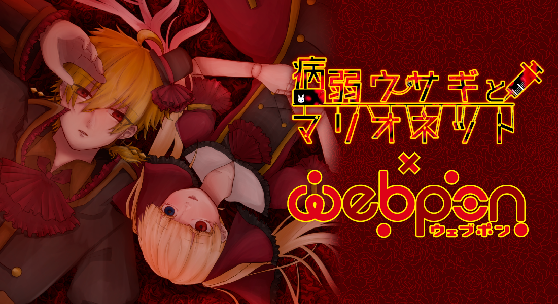 作品TOP ｜限定グッズのカプセルプライズ ウェブポン